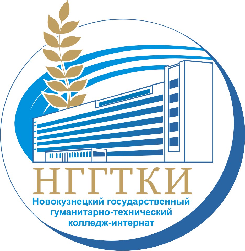 Логотип (Новокузнецкий государственный гуманитарно-технический колледж-интернат)